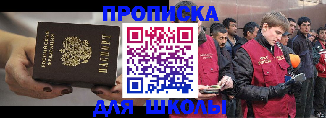 прописка от собственника в Кемерово