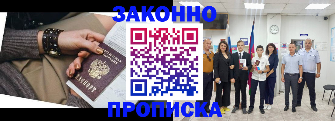 временная регистрация купить в Кемерово