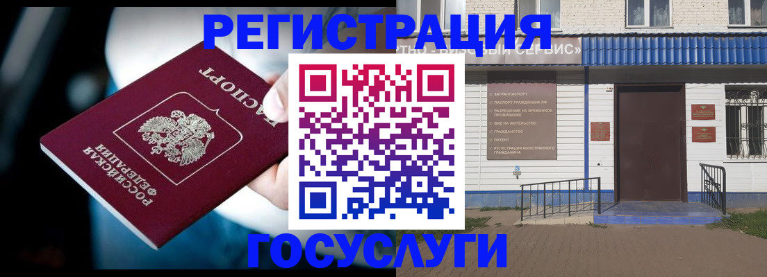 прописка штамп в Кемерово