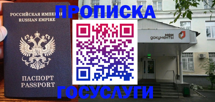 временная регистрация гарантия в Кемерово