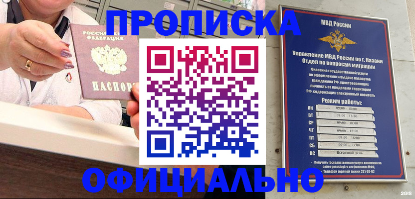 найти адрес прописки в Кемерово