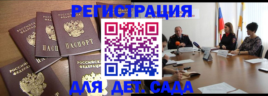 прописка законно в Кемерово